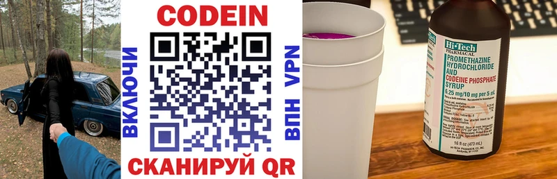 Купить где  Александров  Кодеиновый сироп Lean напиток Lean (лин) 