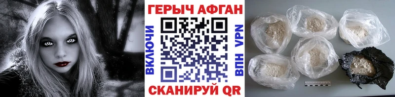 ГЕРОИН VHQ  Купить  Александров 