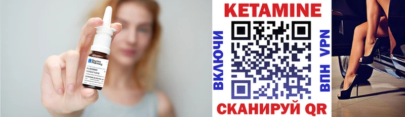 Кетамин ketamine  Купить  Александров 