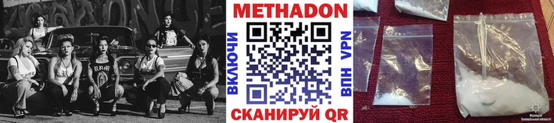 МЕТАДОН кристалл  Купить где  Александров 